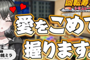 【海外の反応】玲銘ミラのゲラが海外ニキに刺さる「マジでプライスレスだわ」