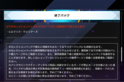 【マスターデュエル】「ヒロイック・ウォリアーズ」が販売終了するけど「セリオンズ」一度も見なかったな・・