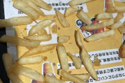 【画像】マクドナルドさん、とんでもないポテトを提供し客をブチ切れさせてしまうｗｗｗｗｗｗｗｗ