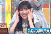 【日向坂46】くみてん「軽々しくあだ名をつけるとその人の今後の人生が...」 KAWADAさん「ペットボトル」