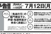 声優・鬼頭明里さん、プレイボーイで初グラビア決定！！！！！