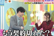 【乃木坂46】麒麟川島、弓木奈於に『もう契約切れた？』www