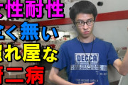 ぼっとん(中学受験、空手、サッカー)「陰キャラです」←これ
