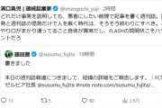 【起業家】溝口勇児氏「匿名告発と週刊誌の憶測だけで人を裁く時代は、そろそろ終わりにすべき」