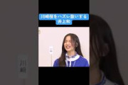【乃木坂】川崎桜をハズレ扱いする井上和 #乃木坂46
