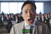 大和田常務の三連コンボｗｗｗｗｗｗ