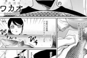 【居酒屋漫画】誰か「鯉の洗い」って食べたことある？
