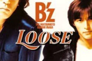 B'zの『loose』と『RISKY』とかいう大名盤