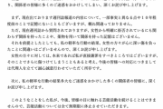 性加害の木下ほうかがTwitterで「概ね間違っていません」謝罪文を掲載、芸能活動を無期限で停止と発表