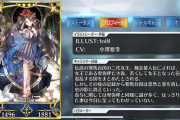 [FGO]ルーラー「壱与」の最終再臨と全スキル判明 CV:小澤亜季さんイラスト:toi8さん