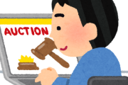 【メルカリ】「オークション機能」を提供 最短1日で購入者決定、顧客の7割「利用してみたい」