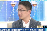 「（ロッテが島投手を）見事に潰しましたよね」 乙武さんのツイートが物議