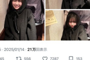 【炎上】AKBアイドル、自撮り写真にメンズ服が映り込み炎上→釈明｢メンズ服をｵｰﾊﾞｰｻｲｽﾞで着るんだよ!｣