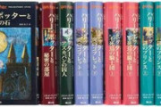 【魔法】JK「育児の合間にラノベ書きました！」→爆売れしてしまうｗｗｗｗｗｗｗ