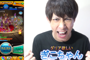 【モンスト】※これがYouTuberのチカラ※ ぎこちゃん驚愕の神引きで弾丸ミッションコンプリートｗｗｗｗｗ