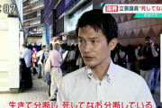 立憲･小川淳也「 (安倍元総理は) 生きて分断し、死してなお分断している」