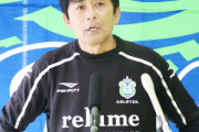 湘南の浮嶋新監督、ボールのない時にも走り回り、切り替えを早くする「湘南スタイル」復活で「目標はJ1残留」