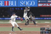 【速報】佐藤輝明、今日３本目のホームランｗｗｗｗｗｗｗｗｗｗｗ