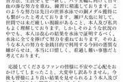 【速報】瀬戸大也さん、緊急表明！！！！！！！！！！