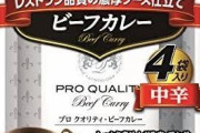 ちょっと奮発して150円ぐらいのレトルトカレー買ったら戻れなくなった?wwwwwww