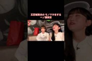 一ノ瀬美空の低クオリティ内輪すぎモノマネ｜乃木坂46 五百城茉央 うまいおき