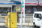 駐車場でチケット取る時サイドブレーキ掛けるか？