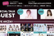 【STU48】3期研究生、濵田響を抜擢！！　3/9(土)『推し博 produced by ちかっぱ祭』出演メンバー決定✨