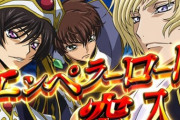 【検定通過】P JAWS3 H1AZ5Y(平和) P真黄門ちゃま9YU1Y(平和) Pコードギアス 反逆のルルーシュb(ビスティ)
