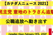 トランプ「病院船と人工呼吸器送る！」クオモ「人工呼吸器足りてない！（大嘘」米国「送られた人工呼吸器を倉庫に放置！」クオモ「人命よりﾄﾗﾝﾌﾟ批判優先！（1万人死亡」→