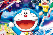 ドラえもんの映画、いざ敵が出てくるとつまらなくなる
