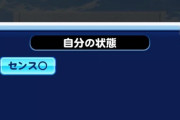 【パワプロアプリ】今更だけど金剛でもセン○出ると気づいた