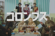 【悲報】FGO民「コロンブスが悪人なのはFGOで学んだ。日本国民全員がFGOを履修していたら今回の炎上は起きなかった」