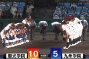 【甲子園】聖光学院がベスト4進出！　村上弟要する九州学院は準々決勝で敗退