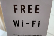 【悲報】アニメアイコン、原爆資料館の「WiFiパスワード」に爆笑してしまうｗｗｗｗｗ
