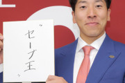巨人大勢、ほぼ離脱していたのに100万ダウンで済む「WBCも評価してもらえた」