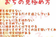りりちゃん裁判やタワマン殺人で「目覚めおぢ」が誕生し始めた模様！