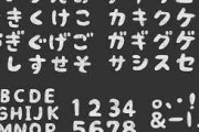 【衝撃】「最も有能なフォントは？」←どう答えるかでデザイン力がわかるぞwwwwwwwwwwwwwwwwwwww
