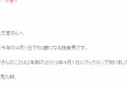【恐怖】女子小学生子役にラブレターを送った50代のYouTuberが発見される…
