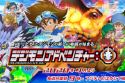 【悲報】新デジモンアドベンチャー、3話目にして崩壊