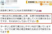 【救命】救急隊員「俺たちがお宅に出動したときに玄関で脱いだ靴をキレイに並べるのやめてくれ」