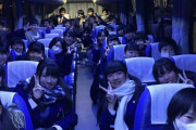【画像】男子が少なすぎる高校の修学旅行のバスの中、めちゃくちゃいい匂いがしそう