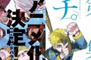 学者「『チ。』とかいう漫画が間違いだらけ。これはひどい」とマジレスしてしまい Twitterで炎上
