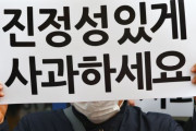 韓国人「真正性のある謝罪←韓国の国民性を正確に示す指標」