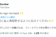 エスコバー、筒香のDeNA復帰報道に反応「彼が戻ってくることを祈ってるよ🙏🏾」