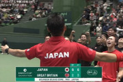【デ杯】西岡＆錦織のWエースが勝利し日本が強豪国イギリスに勝利！！うおおおお