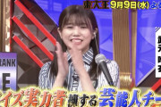 欅坂46欅坂46武元唯衣、9/9放送「東大王」に登場！久々フルメンバー集結の東大王チームと欅坂46代表として激突