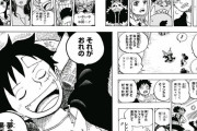 【ワンピース】　最新話を読んだワイ、ルフィの夢の果てが気になって眠れない・・・