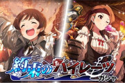 【ミリオンライブ】『約束のパイレーツガシャ』限定SSR水瀬伊織/限定SSR木下ひなた/SR矢吹可奈/SR舞浜歩/R篠宮可憐