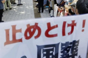 安倍国葬反対デモ「秘密保護法、安保法制、共謀罪、LGBT、韓国、原発、五輪、マイナンバー、沖縄」