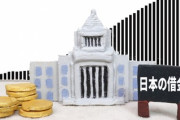 日本よ、なぜギリシャのようにならないのか...韓国の借金問題は大丈夫か？「日本の未来はフィリピン」「問題は、借金が日本国民のお金だということ」海外の反応